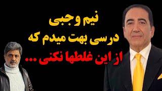 دعوای وحشتناک مهران عبدشاه با داریوش اقبالی ! نیم وجبی درسی بهت میدم که از این غلطا نکنی ...