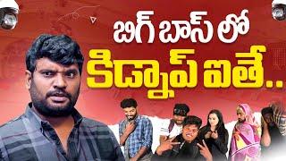 Prasad Behara Comedy | Telugu Short Films | Prasad Behara Latest Episode | SocialPost Entertainment