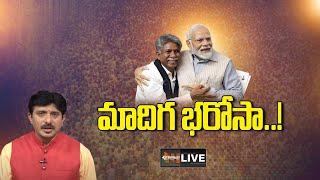 LIVE : Special Debate on PM Modi Attending Manda Krishna Madiga Meeting | BJP | Nationalist Hub