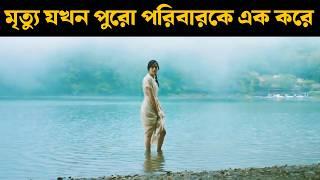 Cottontail (2024) Japanese Movie explained in Bangla | Or Goppo