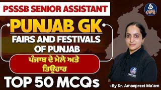 PSSSB Senior Assistant Exam 2024 | Punjab GK - Fairs and Festivals of Punjab | Rojgaar Punjab