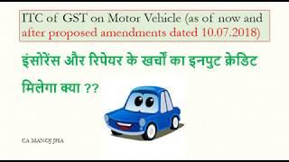 Input Tax Credit (ITC) on Motor Vehicle in GST