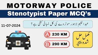 Motorway Police Past Paper | Stenotypist Paper Held 11 july 2024 | Motorway Police MCQs Test 2024