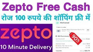 Sabse Sasta Grocery Shopping App|Zepto Free Cash Shopping|Zepto Online Grocery Delivery App|Zepto