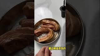 用Costco的无皮五花肉制作”南乳脆皮五花肉“ Part 3 #food #costco #加拿大生活