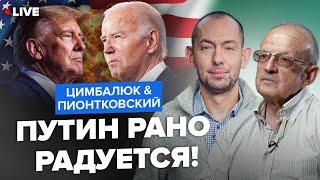 ️ПИОНТКОВСКИЙ & ЦИМБАЛЮК: Байден vs Трамп: других кандидатов пока нет. Как это скажется на фронте?