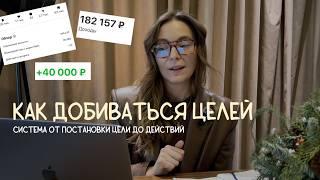 КАК ПОСТАВИТЬ ЦЕЛИ НА 2025 ГОД И ДОСТИЧЬ ИХ: пошаговый план и советы для фрилансеров