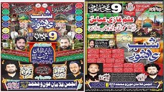 #Live #Majlis 9 Muharam Ul Haram || Chak no 487 e.b Burewala