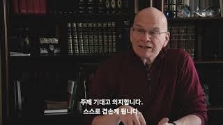 (한글번역) 팀켈러 시편 126편 묵상 - 당신의 슬픔을 낭비하지 말라 (Don't Waste Your Sorrows by Tim Keller)