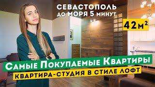 Квартира студия у Моря в Севастополе. Для проживания или сдачи в аренду. Обзоры квартир в Крыму.