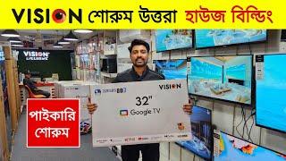 32 Inch Google Tv Price In Bangladesh Google Led Tv PriceSmart Tv Price In Bangladesh 2024