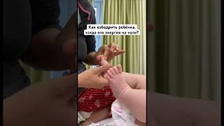 Сделайте бодрящий #массаж ног вашим детям. Подписывайтесь, здесь все о развитии ваших детей