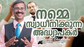 malayalam motivation- teachers training- extra ordinary teacher