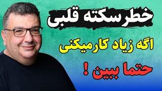 چرا نباید ۸ ساعت متوالی کار کنید - سلامتی  ذهن و جسم با تکنیک پومودورو،