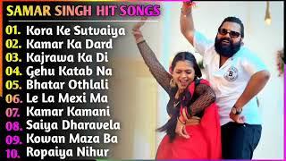 samar shing hit song 10 top song samar shing song bhojpuri