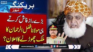 Maulana Fazlur Rehman Shocking Revelation About Establishment | Breaking News | SAMAA TV