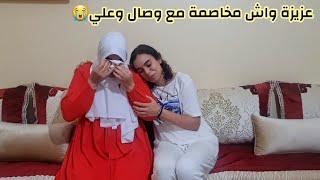 الحقيقة شنو واقع بين علي وختو عزيزةرسالة لناس لي هاجمونا