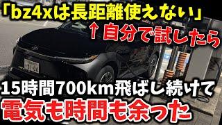 "長距離無理"を試したら逆に電気も時間も持て余した 名古屋〜東京間日帰り爆走テスト【トヨタ　bz4x】