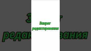 Как настроить запрет редактирования документов в 1С ЗУП