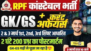 RPF CONSTABLE GK GS ANALYSIS 2025 | RPF CONSTABLE GK GS IMPORTANT QUESTIONS - VIVEK SIR