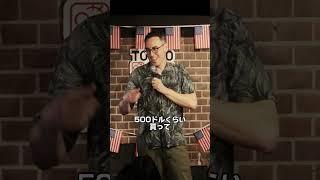 アメリカの国籍を放棄した【スタンダップコメディ/BJ Fox】#standupcomedy #お笑い#shorts