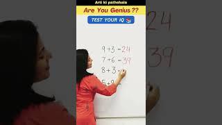  ARE YOU GENIUS ?/ Test your IQ / Only genius can solve #shorts #trending #quiz #puzzle #shortsfeed