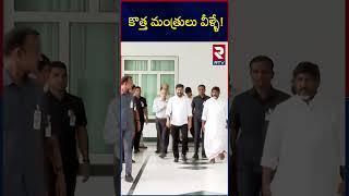 కొత్త మంత్రులు వీళ్ళే! | New Ministers in Telangana Cabinet | CM Revanth Reddy | AICC leaders | RTV