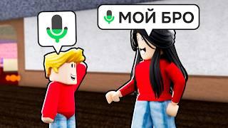 Копирую СКИНЫ ИГРОКОВ, но я РЕБЁНОК в Murder Mystery 2 РОБЛОКС (Голосовой Чат ROBLOX) ЧАСТЬ 4