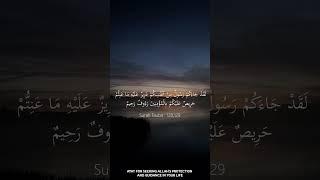 Surah At-Taubah (The Repentance) last 2 Ayat 128-129