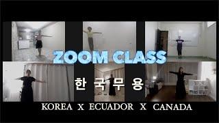 한국무용 Chudessy 세계로 나가다/ Korean dance classes go global