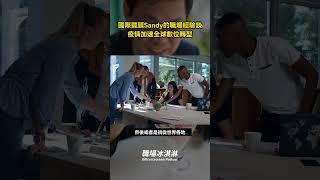 【國際獵頭Sandy的職場經驗談 疫情加速全球數位轉型】