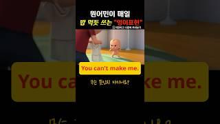 일상생활 영어표현, 영어패턴 익히기, 영어회화 ⭐ 239