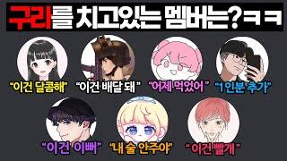2년만입니다!!! 혜안져스 라이어게임 (※20분 순삭)