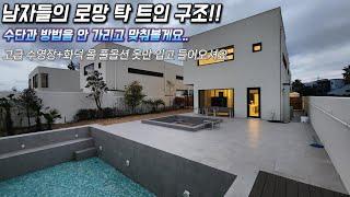 제주도 서귀포시 표선면 IB학교 제주도 신공항 예정지 10억이상의 퀄리티인데 가격은 착한 서귀포시 고급단독주택 건축주가 선해요 제가 한번 다 맞춰볼께요