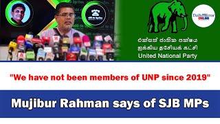 "We have not been members of UNP since 2019" Mujibur Rahman says of SJB MPs