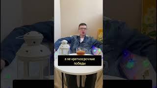 Чему нас учит «Тед Лассо»? | 10 полезных уроков. Полный выпуск на моем канале) #shorts #shortsvideo