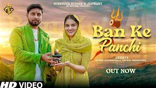 Ban Ke Panchi | Gaurav Bansdeiwala ft. Rajni Sharma | Anchal Jhanjotiya | Bhole Baba Dj Song 2024