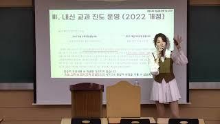 통사/한국사 예고1 한세희T 간담회