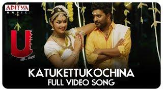 Katukettukochina Full Video Song || U Movie Video Songs || Kovera, Himanshi Katragadda