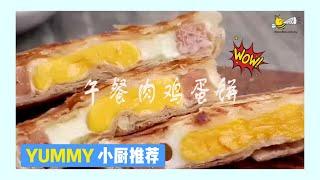 深夜美食EP16 ：午餐肉鸡蛋饼  I Meat Omelet Recipe