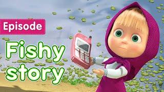 Masha and the Bear  Fishy story ‍️ (Episode 73)  New episode! 