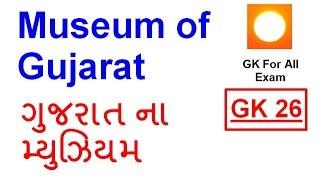 Museum of Gujarat | GK-26