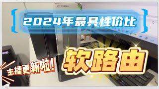 2024年最具性价比的软路由京东云亚瑟79块钱入手京东云亚瑟，刷机过后能顶软路由？二手老矿渣#路由器#openwrt#istoreos #nas