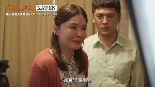 【#阿榮與阿玉】週預告(EP46-49) 週一至週五晚間8點 東森超視33頻道丨柯叔元 韓瑜 林玟誼 張睿家 黃西田 王淑娟