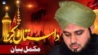 Waqia e Karbala | واقعہ کربلا | Full Emotional Bayan Peer Ajmal Raza Qadri | Muharram Bayan 2024