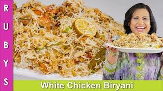 Delicious! White Chicken Biryani Recipe in Urdu Hindi - RKK