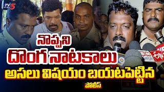 CI Clarification on Posani Krishna Murali Health Conditions | TV5 News