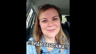Уровни саботажа в гипнотерапии