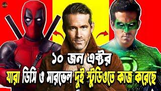 Top 10 Actors Who Worked In Both Marvel & DC | Marvel Studio