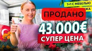 1+1 с мебелью за 43 000евро! Два больших балкона. Турция, Мерсин, район Томюк Арпачбахшиш